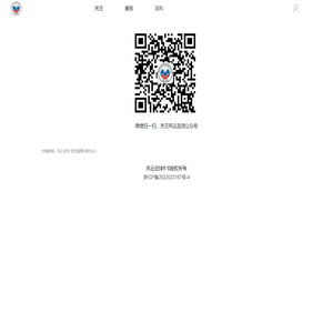 风云足球 - 足球直播,预测比分,聊球评球的专业平台
