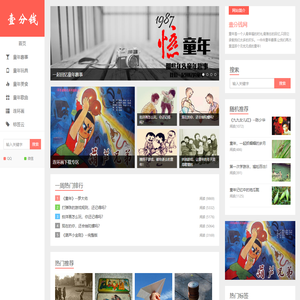 让童年趣事与回忆变成一种味道-壹分钱网