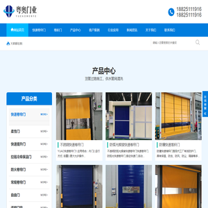 广州堆积门,快速卷帘门,垃圾站卷帘门,广州快速卷帘门,广州快速门,快速提升门,广州粤奥门业