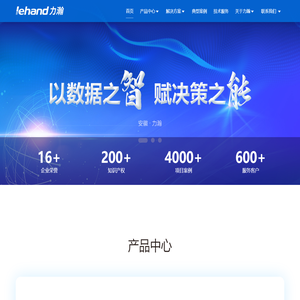 智慧党建系统-智慧党建云平台-智慧党建方案-互联网+党建-智慧督查-安徽力瀚
