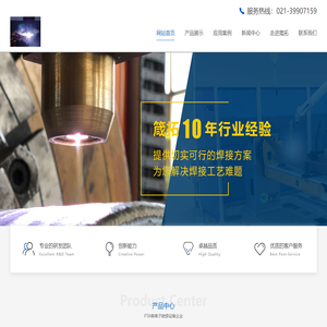 等离子堆焊设备-等离子喷焊机-激光熔覆设备-箴拓自动化设备（上海）有限公司 