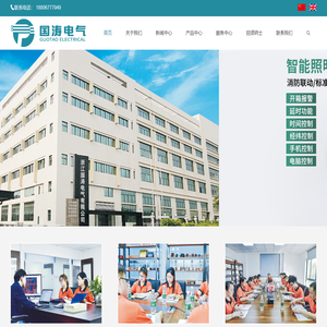 浙江国涛电气有限公司-消防设备电源状态监控器,多功能智能电测仪表