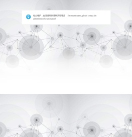 提示信息 监控安装