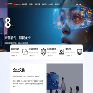 西唯数据-领先的云服务器、高防服务器、香港服务器服务商！