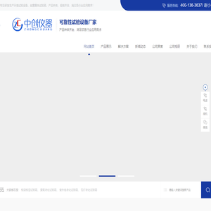 深圳盐雾试验箱生产厂家_盐雾腐蚀试验箱直销_实验设备 -【中创仪器】