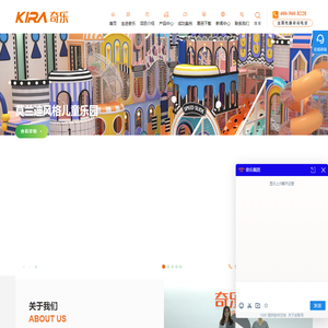 游乐设备_游乐设施供应商_广州奇乐游乐设备有限公司