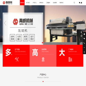 青岛砂石分离机_除尘系统_青岛洗车机_压滤机 - 青岛青威机械设备有限公司