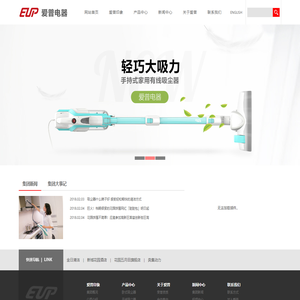 苏州爱普电器有限公司