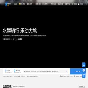 水墨大埝