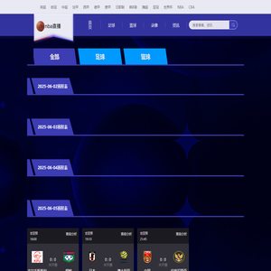 NBA直播_NBA比赛直播_免费高清NBA视频直播在线观看无插件-NBA直播吧