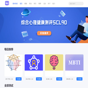 娜米测试