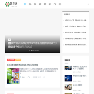 教育讯_资讯_资本_观察_政策_国外_产业_综合