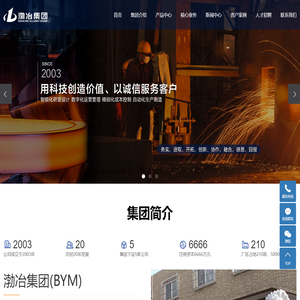 智能连铸机_智能炼钢系统_智能轧钢系统-唐山渤海冶金智能装备有限公司