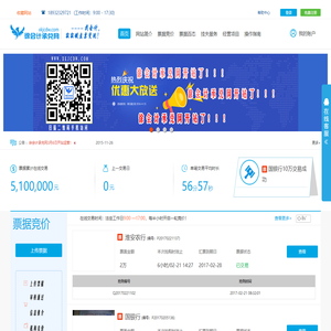 徐会计承兑网