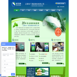 滑石粉_超细氢氧化镁是江阴市广源超微粉有限公司打产品，产销旺盛，联系电话：0510-86296163！