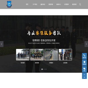 保安服务_保安公司_昆山保安-江苏恒博保安服务有限公司