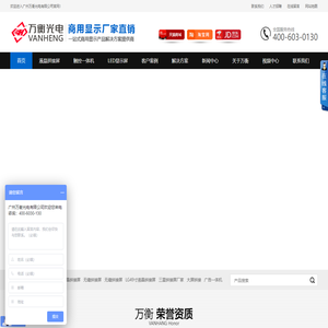 无缝拼接屏|液晶拼接屏|液晶拼接|拼接屏厂家|三星LG超窄边大屏幕拼接电视墙|广州LCD拼接屏厂家 - 广州万衡光电有限公司