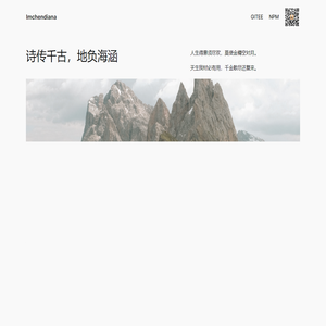 Imchendiana – 沉淀一下