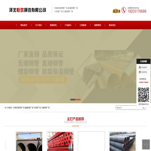 防腐保温钢管厂家-直缝钢管厂家-方矩管厂家-无缝钢管厂家-河北恒欢钢铁有限公司
