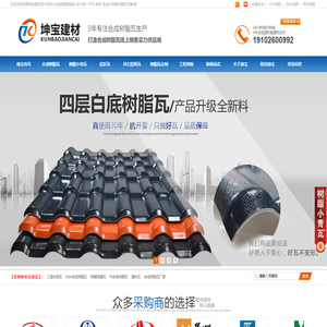 成都树脂瓦厂家_树脂瓦安装电话_包工包料-四川坤宝建材