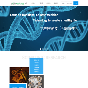 淄博亚大制药股份有限公司-首页