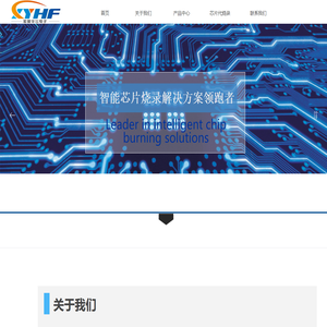 深圳市芯曜华飞电子有限公司