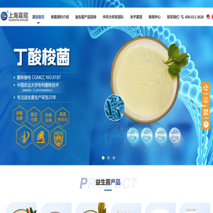 首页  -  上海嘉冠生物科技有限公司