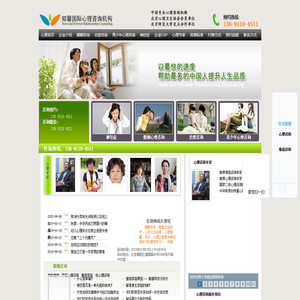 北京心理咨询_北京心理医生_婚姻心理咨询_儿童心理咨询_青少年心理咨询_心理咨询_北京知馨国际心理咨询中心/机构