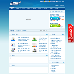 极速网店系统-网店系统-免费网店系统-网上商城系统-asp.net网店系统-开源网店系统