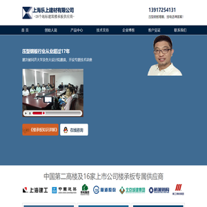 上海闭口楼承板厂家|压型钢板|钢结构楼承板|上海乐上建材有限公司