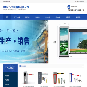 宏创威科技