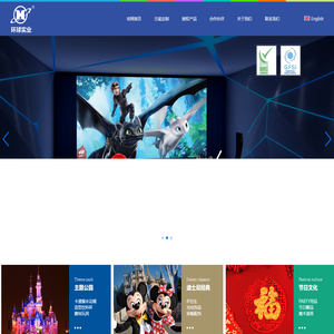晋江环球玩具有限公司,主题公园情景消费品,电影院线衍IP衍生品,经典卡通造型类产品,节日文化创意品,食品包装/日用品/促销赠品