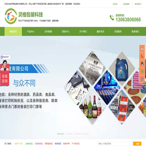 不干胶标签_不干胶标签印刷厂_防伪不干胶标签-苏州灵格包装科技有限公司