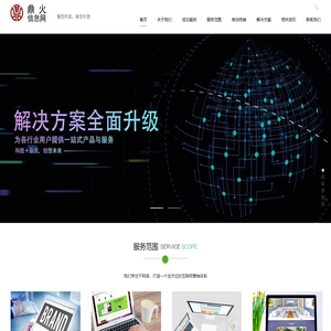 鼎火信息网