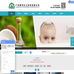 巴斯夫椰油酰两性基二乙酸二钠 Dehyton DC-AS_聚鸿化工科技有限公司