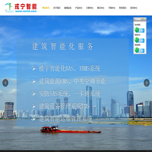 南京戎宁科技资讯服务有限公司南京戎宁|智能化系统集成|能源管理||数据采集-南京戎宁科技资讯服务有限公司