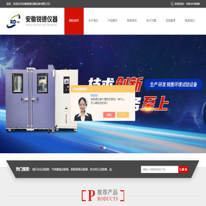 阴极剥离试验箱-酸性大气盐雾腐蚀试验箱-安徽锐德仪器百科