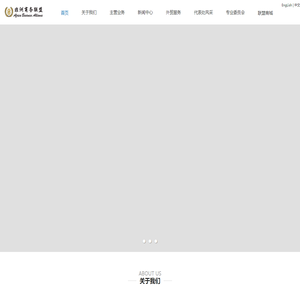 非洲商务联盟
