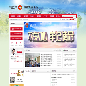 泗县农村商业银行