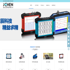 武汉吉辰科技有限公司