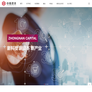 中南资本-上海中南茂创投资有限公司|上海中南锦创私募基金管理公司