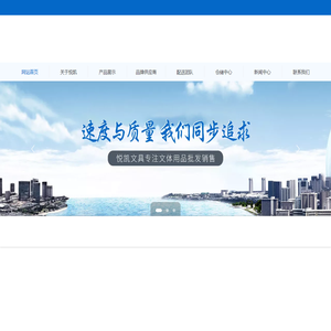 [悦凯文具]专注文体用品批发配送,主营东莞文具|东莞劳保用品|打印纸|工厂文具批发配送,工厂办公设备维护