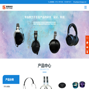 广东国昌精密科技有限公司 - 五金产品供应商-广东国昌-国昌-国昌精密-国昌精密科技-广东国昌精密-广东国昌精密科技