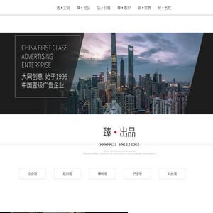 上海大同文化传播有限公司