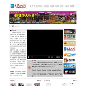 天象传媒网  首页
