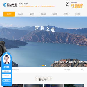 成都专题片制作_成都声像档案拍摄公司_成都宣传片拍摄-成都腾达致胜文化传播有限公司