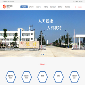 能特科技有限公司