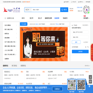 成都人才网_成都家具人才网_钰琳茜人才网