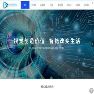 杭州矩视科技有限公司