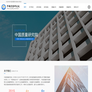 六西格玛培训-质量总监|经理|可靠性管理|工程师职业证书-质量研究院